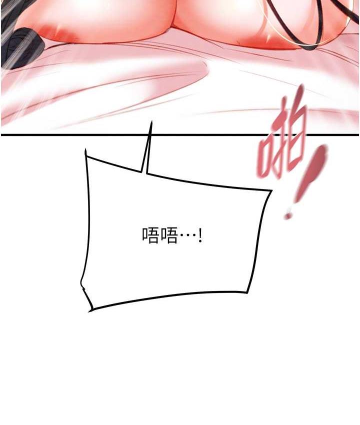 第4话-妳真的是处女?! - 第131.jpg页