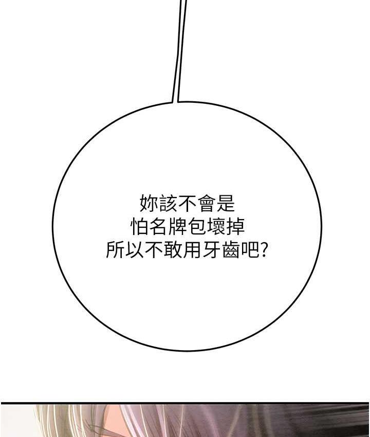 第4话-妳真的是处女?! - 第134.jpg页
