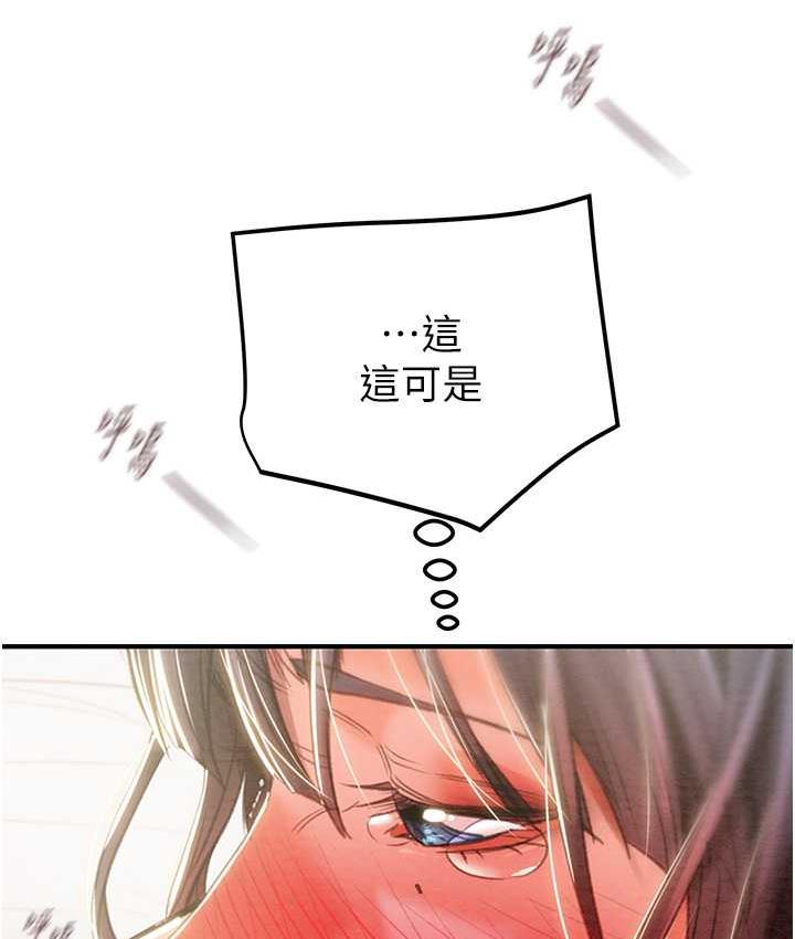 第4话-妳真的是处女?! - 第136.jpg页