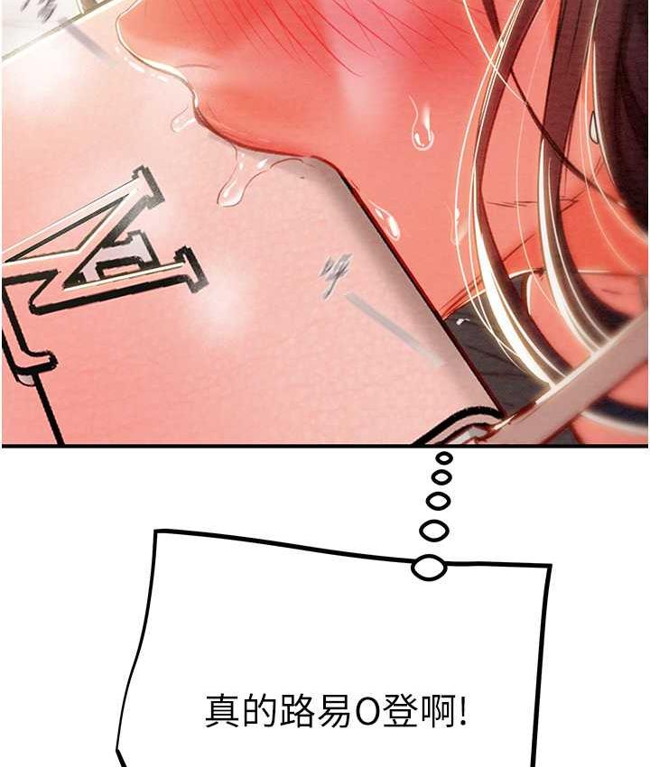 第4话-妳真的是处女?! - 第137.jpg页