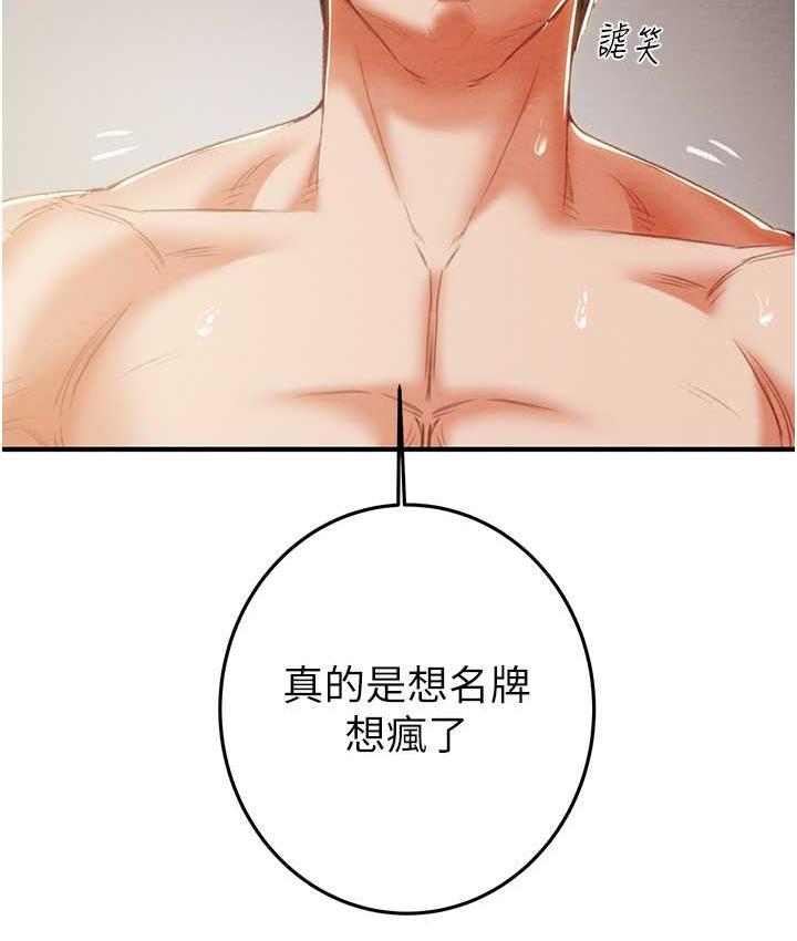 第4话-妳真的是处女?! - 第140.jpg页