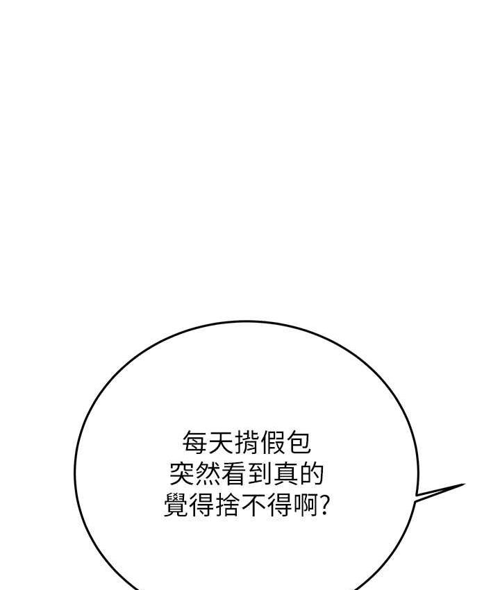 第4话-妳真的是处女?! - 第141.jpg页
