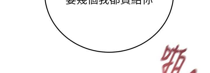 第4话-妳真的是处女?! - 第144.jpg页