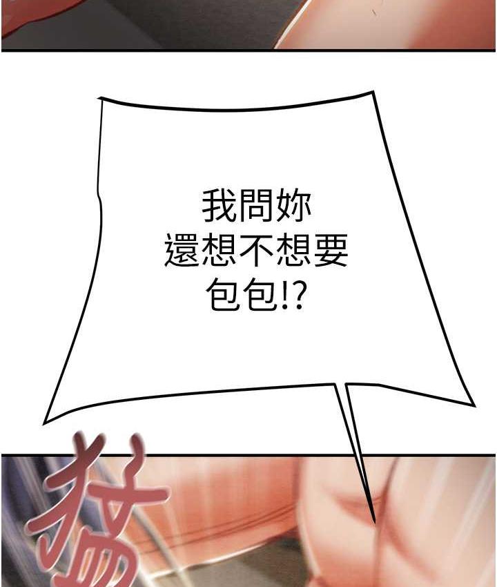 第4话-妳真的是处女?! - 第154.jpg页