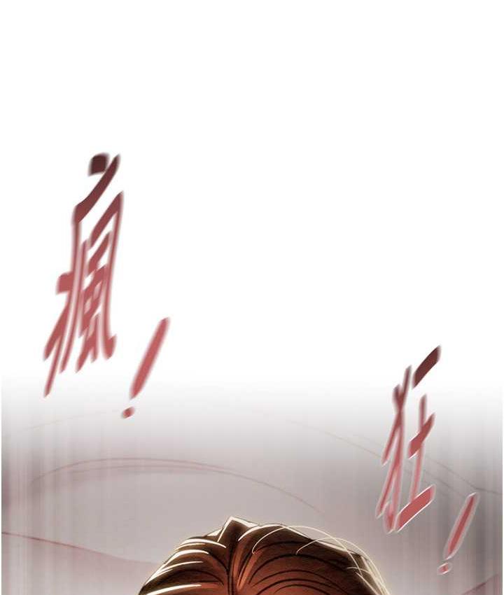 第4话-妳真的是处女?! - 第157.jpg页