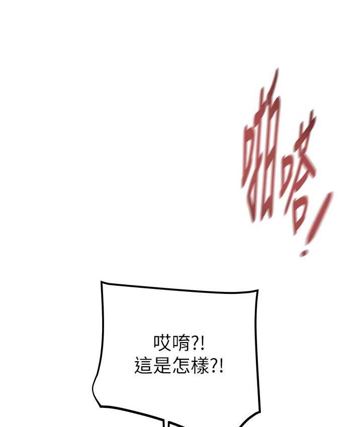 第4话-妳真的是处女?! - 第162.jpg页