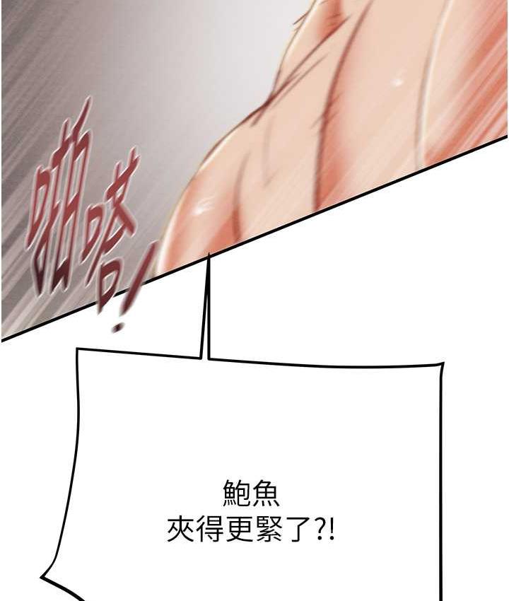 第4话-妳真的是处女?! - 第164.jpg页