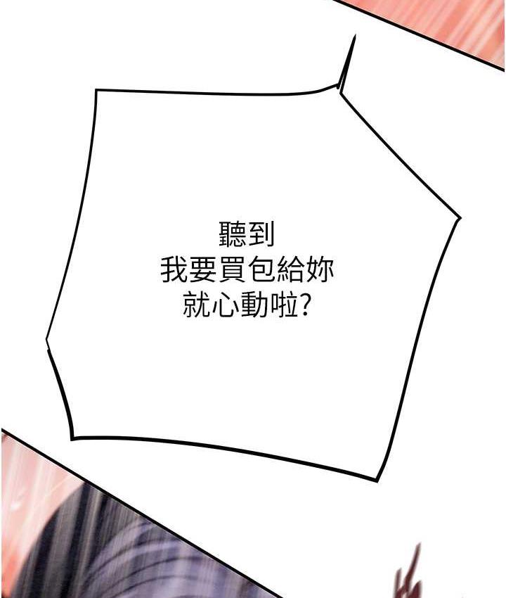 第4话-妳真的是处女?! - 第167.jpg页