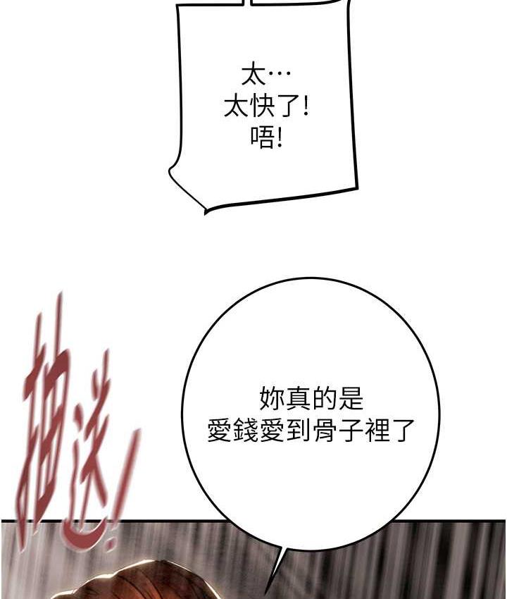第4话-妳真的是处女?! - 第170.jpg页