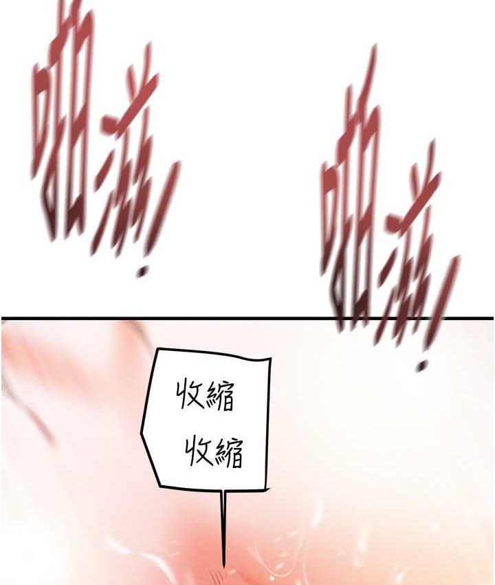 第4话-妳真的是处女?! - 第175.jpg页