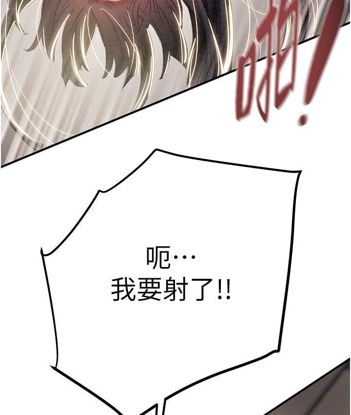 第4话-妳真的是处女?! - 第181.jpg页