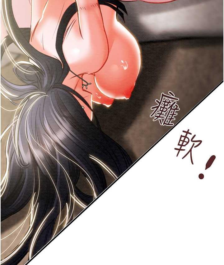 第4话-妳真的是处女?! - 第184.jpg页