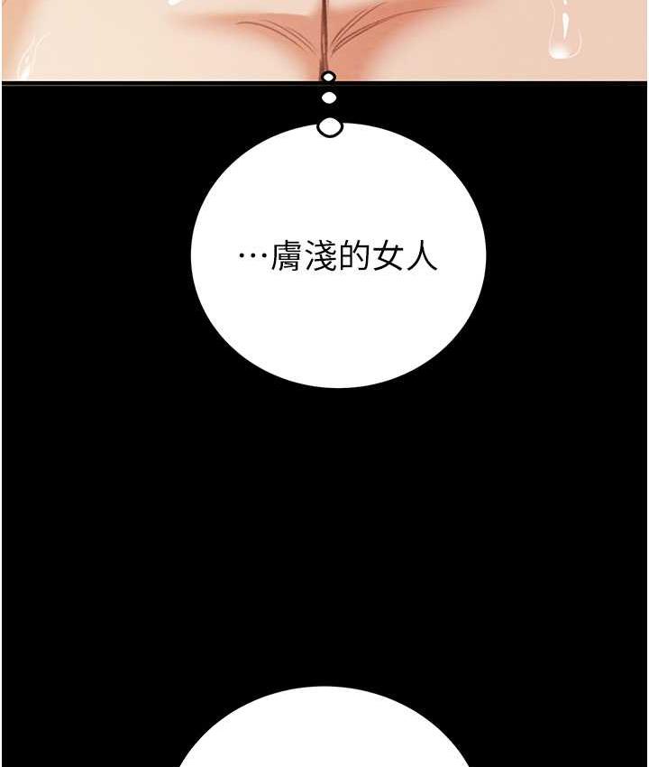第4话-妳真的是处女?! - 第192.jpg页