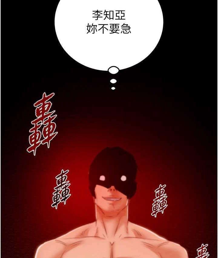 第4话-妳真的是处女?! - 第193.jpg页