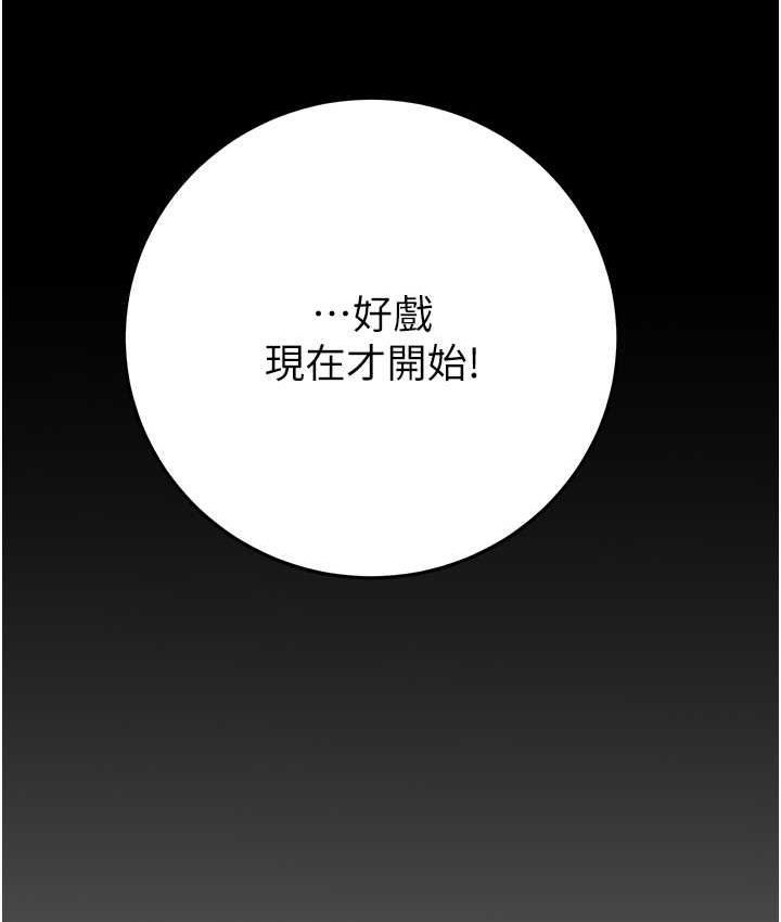 第4话-妳真的是处女?! - 第197.jpg页