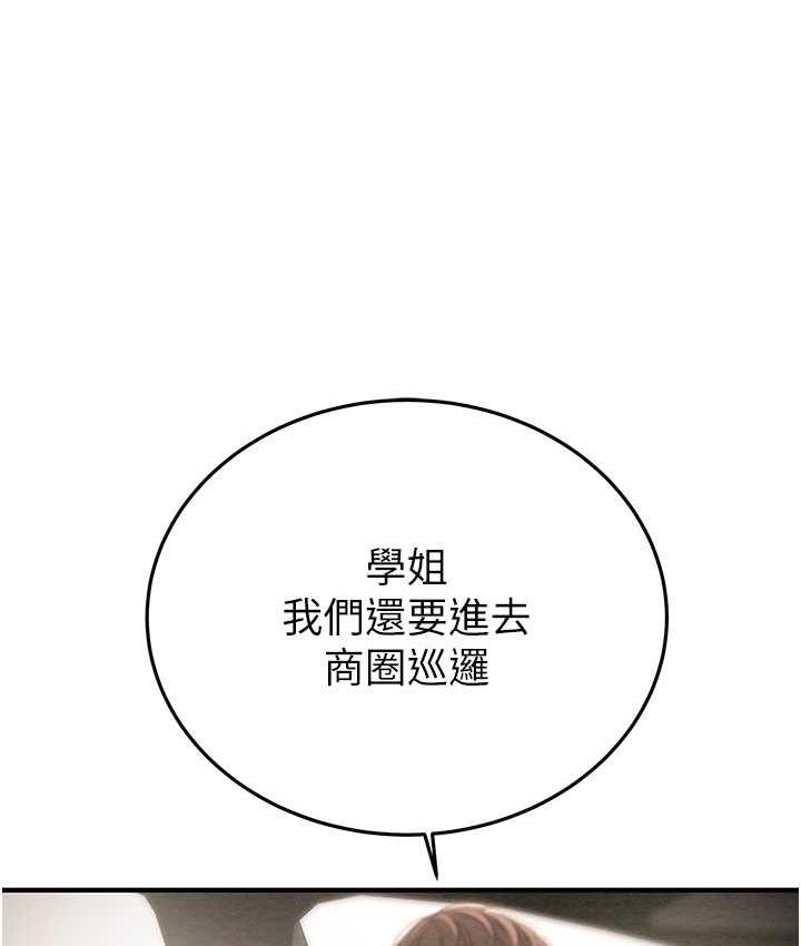 第4话-妳真的是处女?! - 第201.jpg页