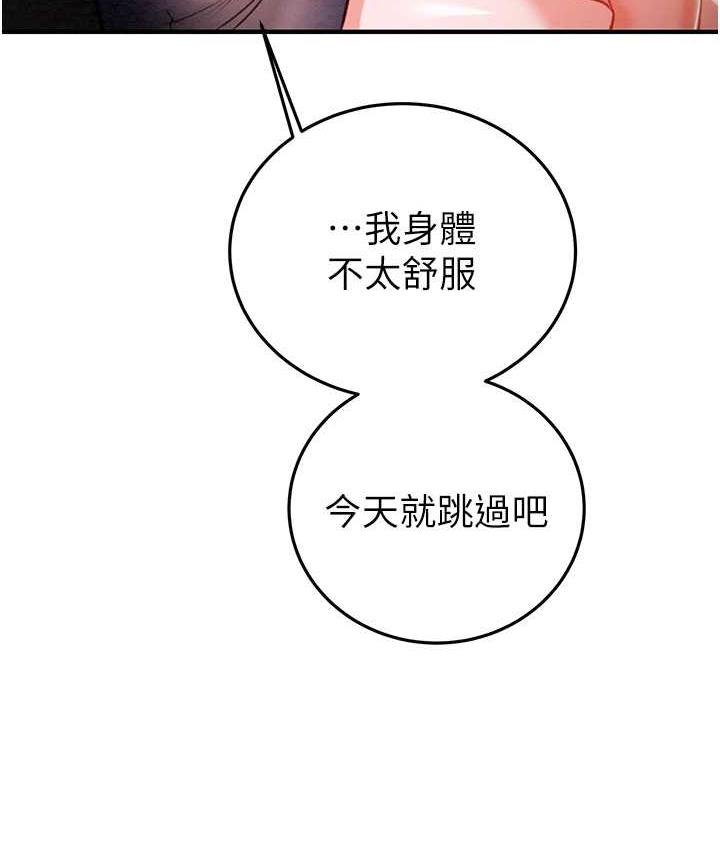 第4话-妳真的是处女?! - 第203.jpg页