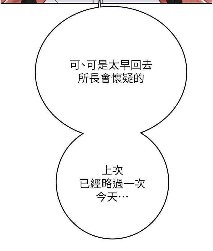 第4话-妳真的是处女?! - 第205.jpg页