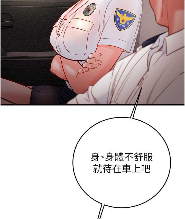第4话-妳真的是处女?! - 第207.jpg页
