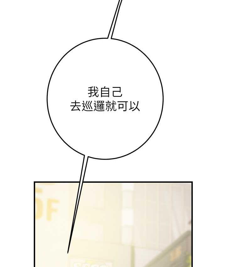 第4话-妳真的是处女?! - 第208.jpg页