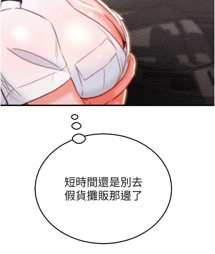 第4话-妳真的是处女?! - 第212.jpg页