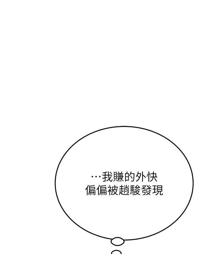 第4话-妳真的是处女?! - 第213.jpg页