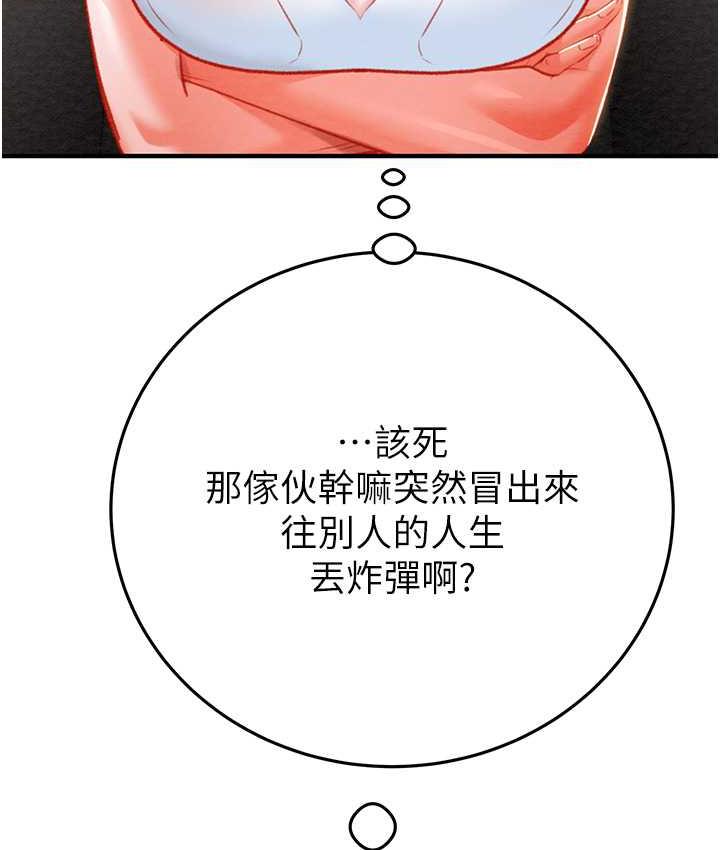 第4话-妳真的是处女?! - 第215.jpg页