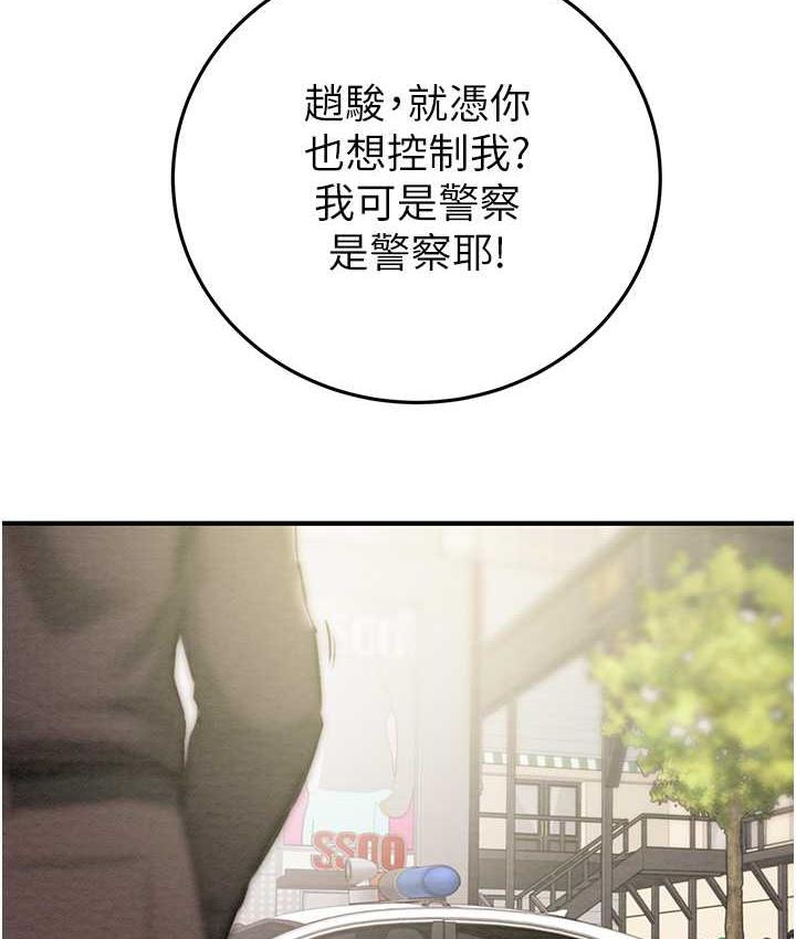 第4话-妳真的是处女?! - 第217.jpg页