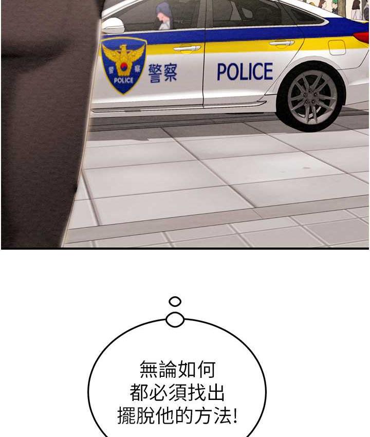 第4话-妳真的是处女?! - 第218.jpg页