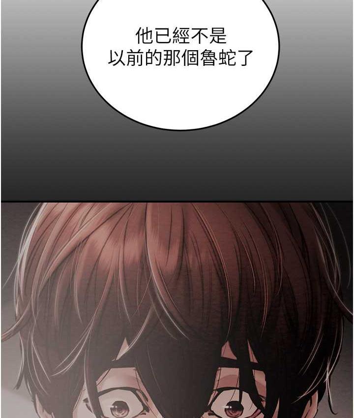 第4话-妳真的是处女?! - 第221.jpg页