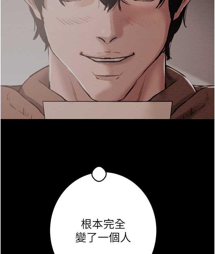 第4话-妳真的是处女?! - 第222.jpg页