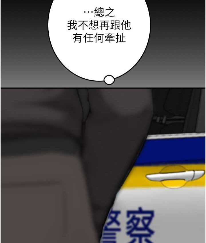 第4话-妳真的是处女?! - 第225.jpg页