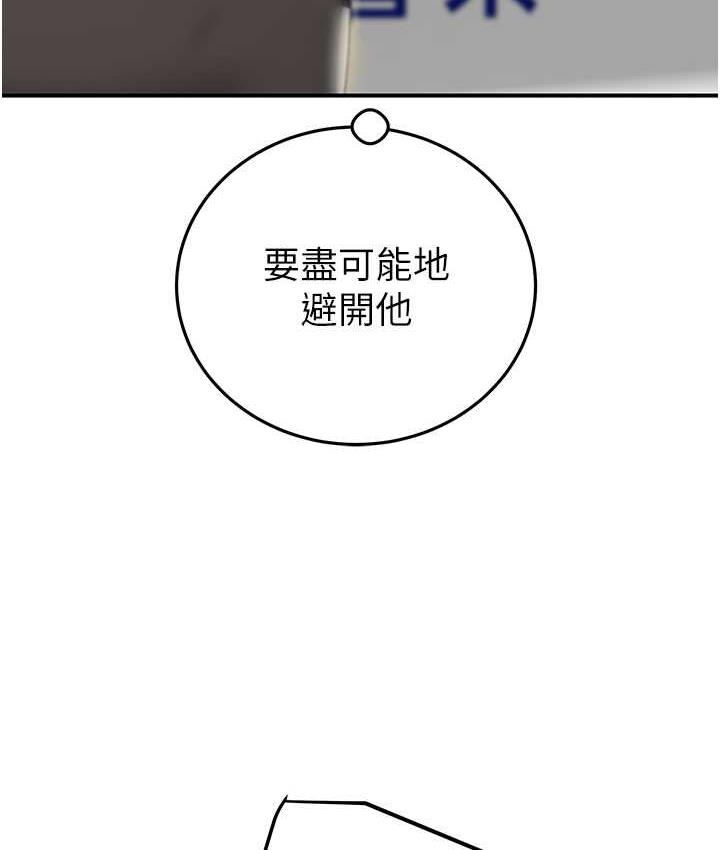 第4话-妳真的是处女?! - 第226.jpg页