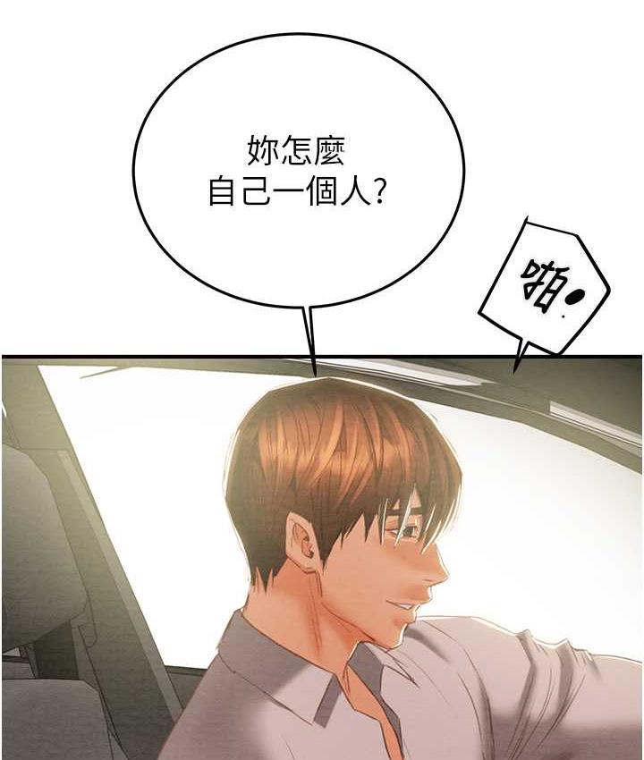 第4话-妳真的是处女?! - 第229.jpg页
