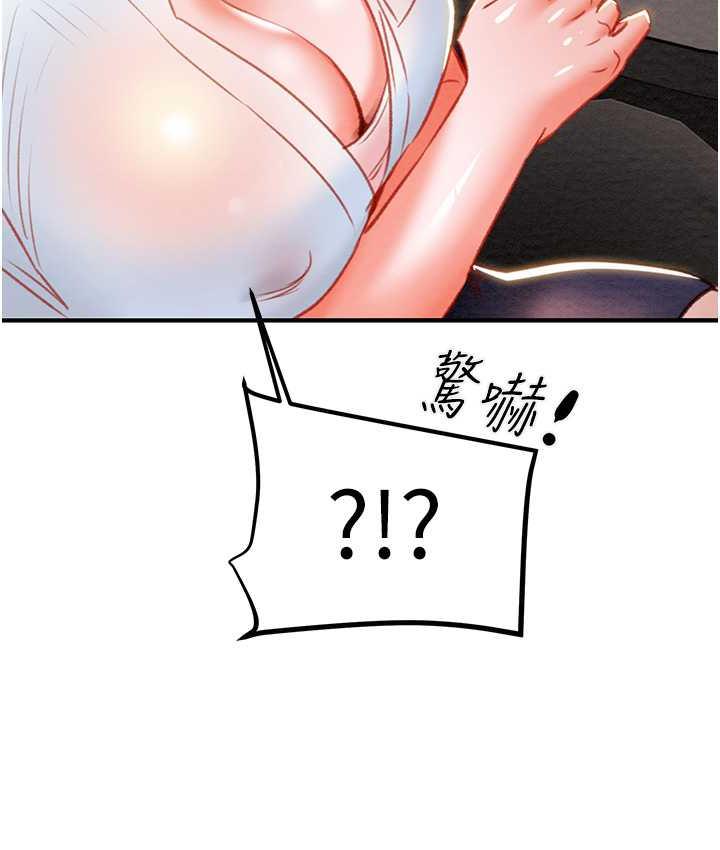 第4话-妳真的是处女?! - 第231.jpg页