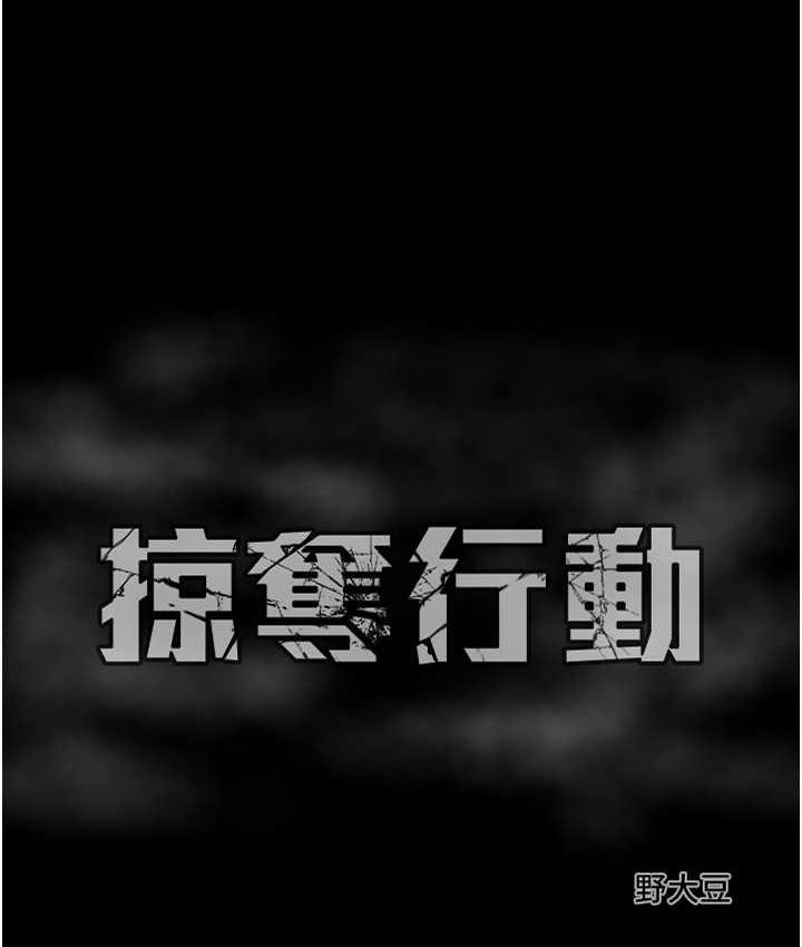 第4话-妳真的是处女?! - 第234.jpg页