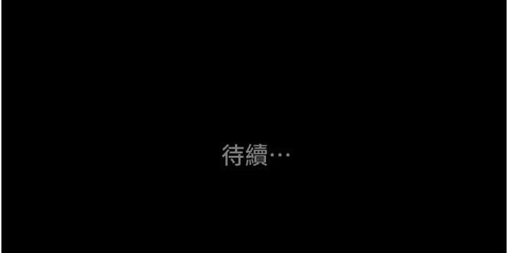 第4话-妳真的是处女?! - 第235.jpg页