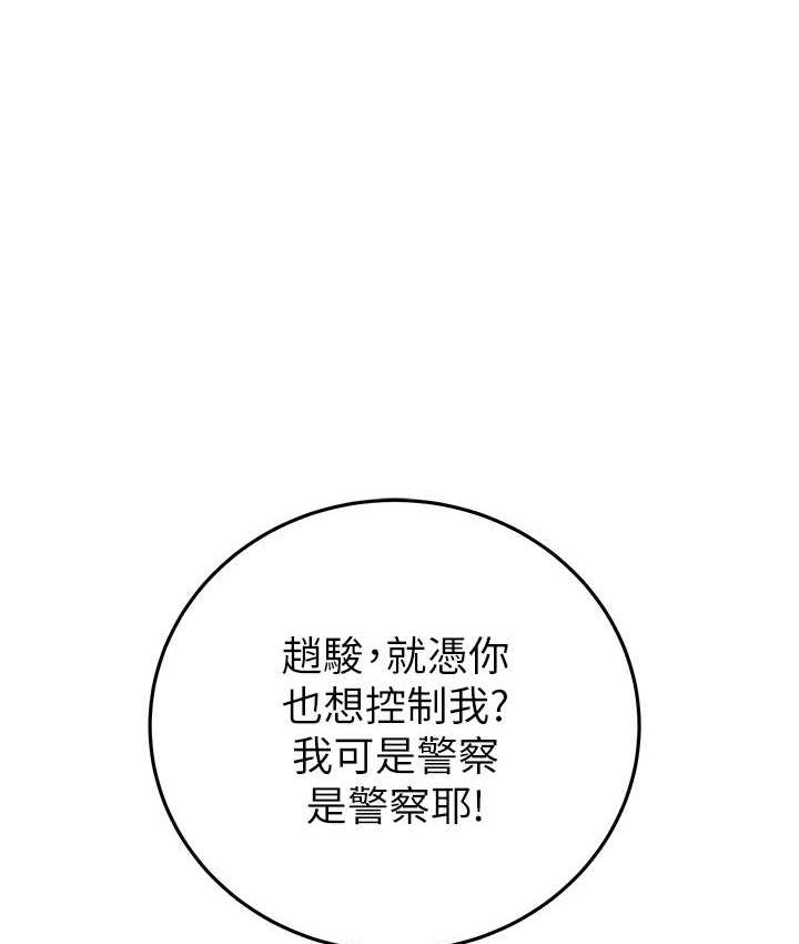 第5话-我教妳怎么取悦男人 - 第1.jpg页
