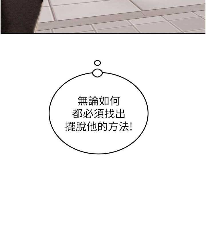 第5话-我教妳怎么取悦男人 - 第3.jpg页