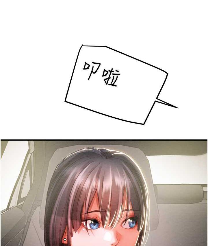 第5话-我教妳怎么取悦男人 - 第4.jpg页