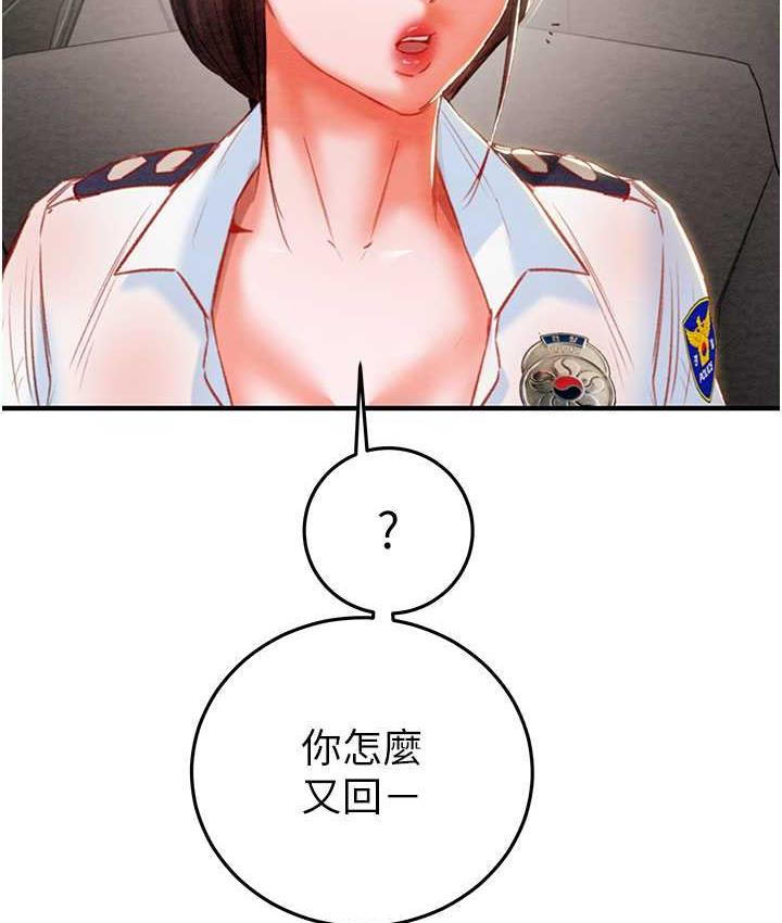 第5话-我教妳怎么取悦男人 - 第5.jpg页