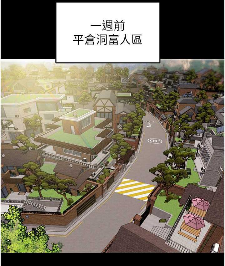 第5话-我教妳怎么取悦男人 - 第13.jpg页