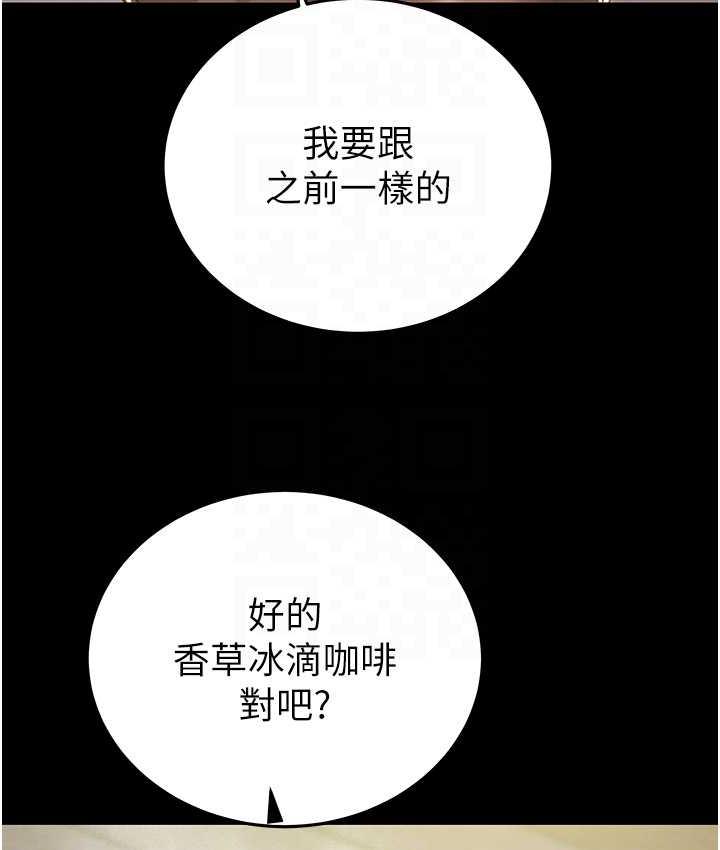 第5话-我教妳怎么取悦男人 - 第18.jpg页