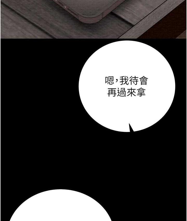 第5话-我教妳怎么取悦男人 - 第20.jpg页