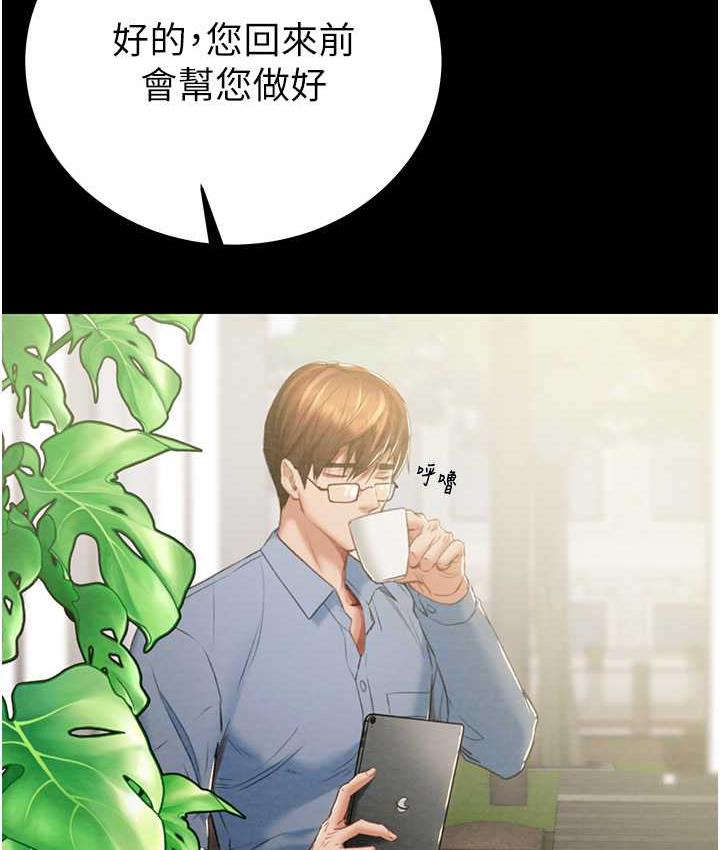 第5话-我教妳怎么取悦男人 - 第21.jpg页