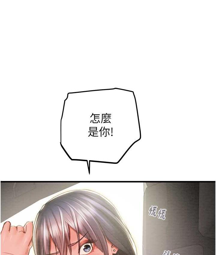 第5话-我教妳怎么取悦男人 - 第39.jpg页