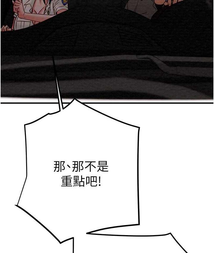 第5话-我教妳怎么取悦男人 - 第45.jpg页
