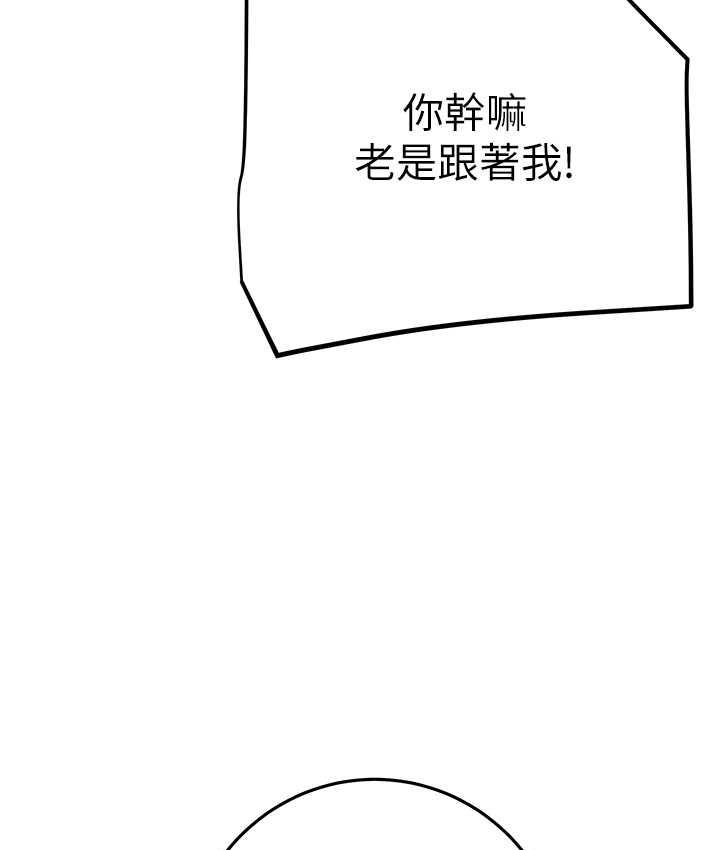 第5话-我教妳怎么取悦男人 - 第46.jpg页