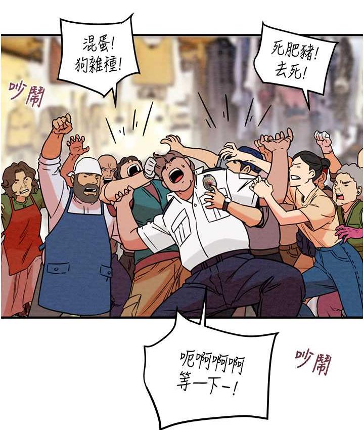 第5话-我教妳怎么取悦男人 - 第50.jpg页
