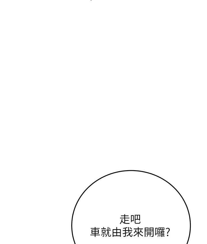第5话-我教妳怎么取悦男人 - 第51.jpg页